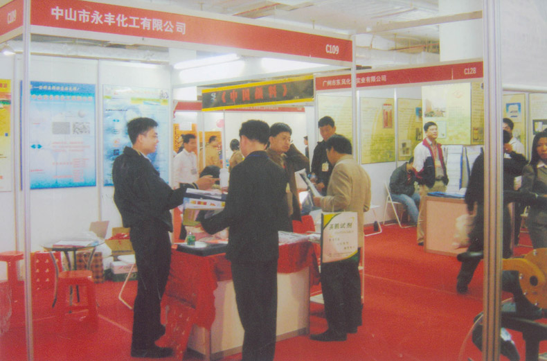 第六屆國(guó)際涂料、油墨、粘合劑展覽會(huì)