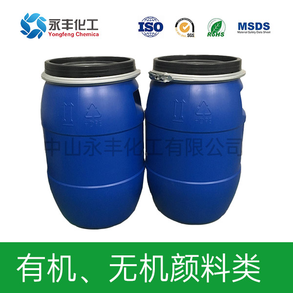 有機(jī)、無機(jī)顏料